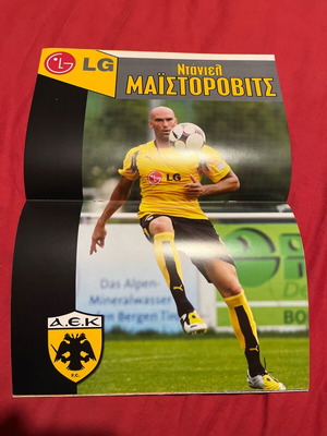 Αφίσα ΑΕΚ σαν καινούργιο