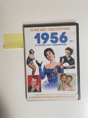 CD 1956 The Year You Were Born new, rock