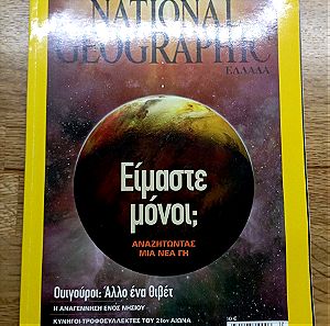 National Geographic Ελλάδα - Δεκέμβριος 2009