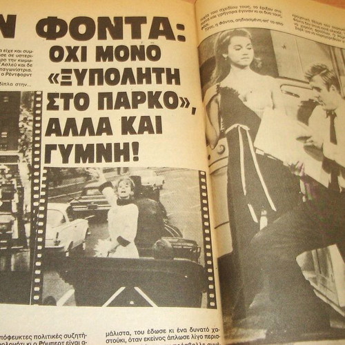 Skandalo magazine issue 240 used, June 1984