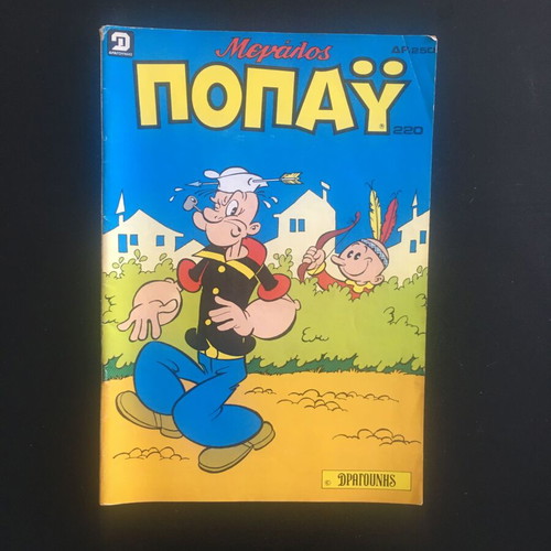 Megalos Popay Issue 220 used Greek comic from 1992