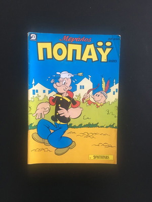 Megalos Popay Issue 220 used Greek comic from 1992