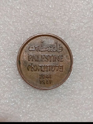 British Palestine Coin 1 Mil 1939 like new