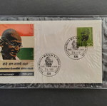 Φάκελος Πρώτης Ημέρας κυκλοφορίας Mahatma Gandhi 1969 σαν καινούργιο