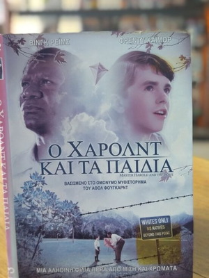 Master Harold... And The Boys DVD used, drama social
