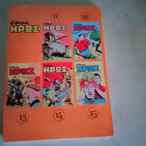 O Mikros Iroas comics issues 1 to 15 like new