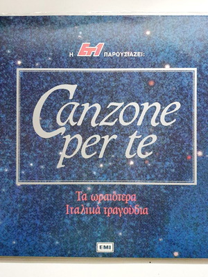 Διπλός δίσκος βινυλίου Canzone per Te μεταχειρισμένος, συλλογή ιταλικών τραγουδιών