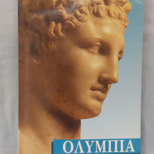 Olympia Archaeological Guide, collectible