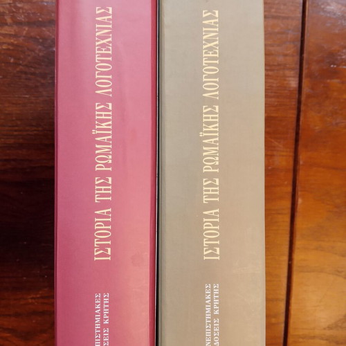 History of Roman Literature 2-Volume Set like new, Greek
