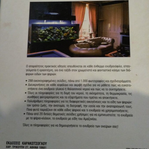 Aquarium book like new, tropical and marine guide