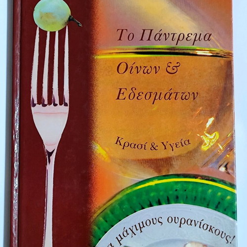 Cook Books, Pastry and Drink Books used