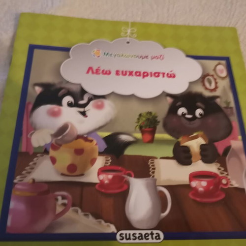 Megalonoume Mazi children's book series, 10 books, Susaeta