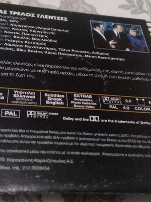 DVD Ενας Τρελός Γλεντζές Καινούργιο Ελληνική ταινία 1970