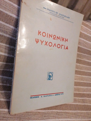 Social Psychology book used, 1971