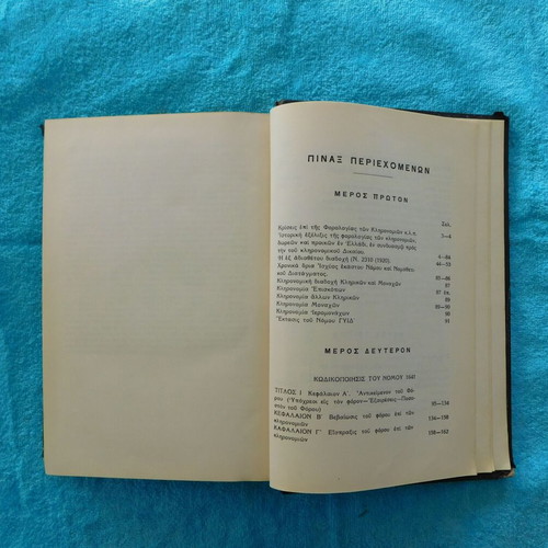 The Taxation of Inheritances, Donations and Dowries in Greece used book, 1936