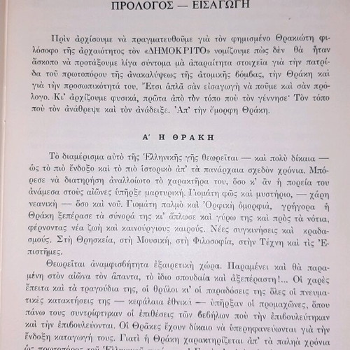 Democritus Biography like new