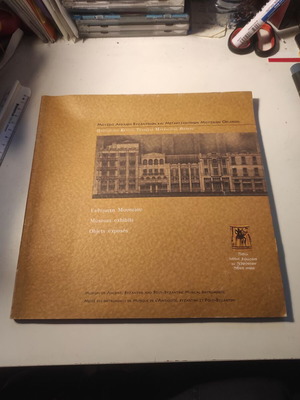 Museum catalog of ancient Byzantine and post-Byzantine musical instruments used