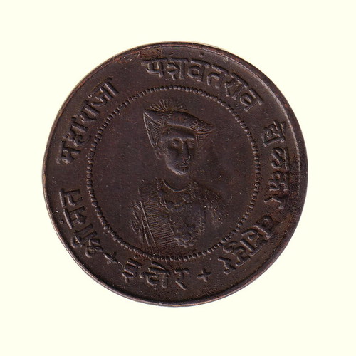 Princely State of Indore 1935 Shri Yashwant Rao II 1/2 Anna Coin used