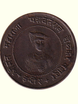 Princely State of Indore 1935 Shri Yashwant Rao II 1/2 Anna Coin used