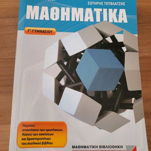 Mathematics textbooks A, B, C Gymnasium new set of 3 volumes