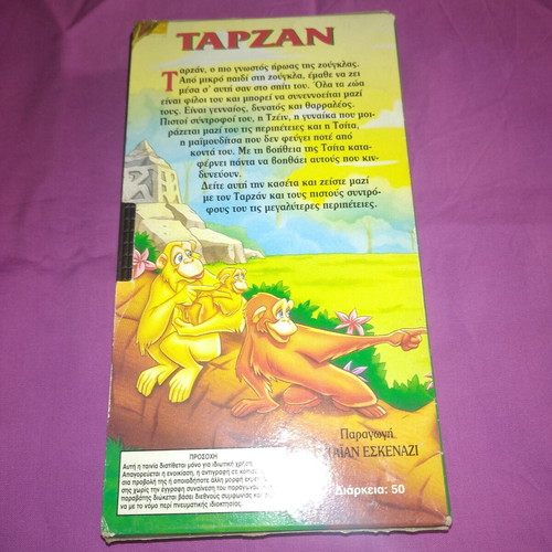 Tarzan VHS retro animated movie like new, Greek dubbing