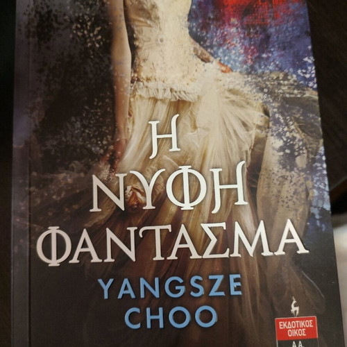 The Ghost Bride like new