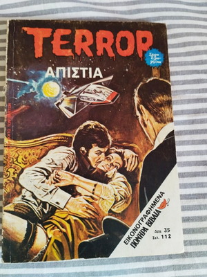 Terror comic series Aliens - Apistia used