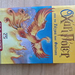 Harry Potter book