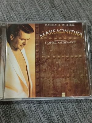 CD Μανώλης Μητσιάς Μακεδονίτικα καινούργιο, λαϊκό
