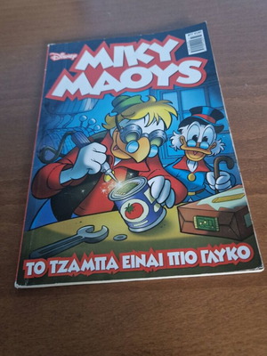 Miky Maous #77 used