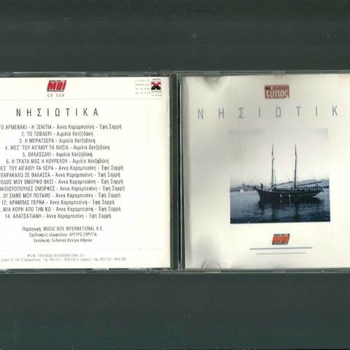 Nisiotika CD used, traditional