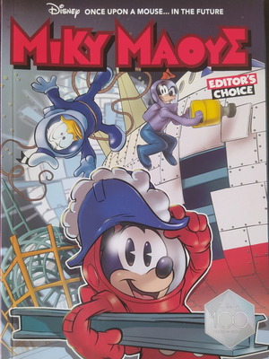 Miky Maous Disney comic book