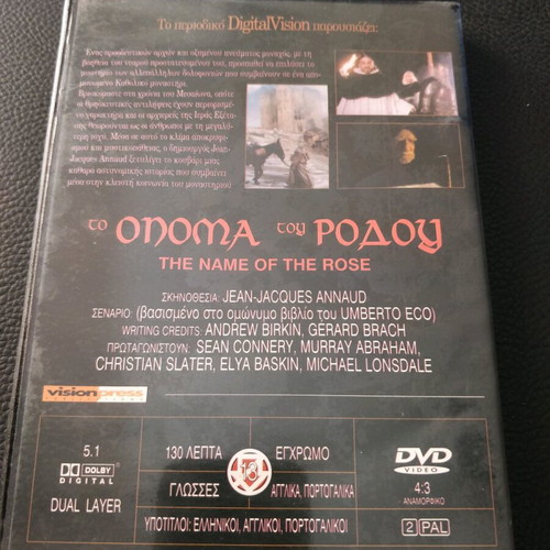 DVD The Name of the Rose like new