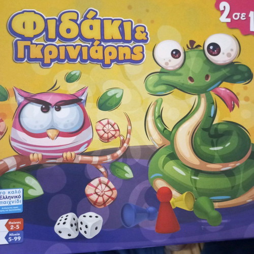 Board game Fidakis & Griniaris like new