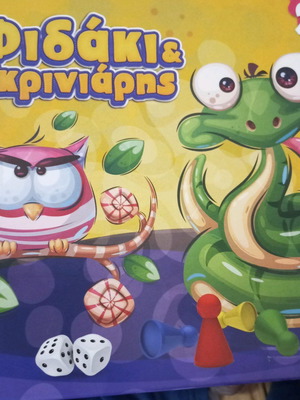 Board game Fidakis & Griniaris like new