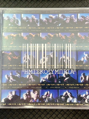 CD Ημισκούμπρια καινούργιο σφραγισμένο