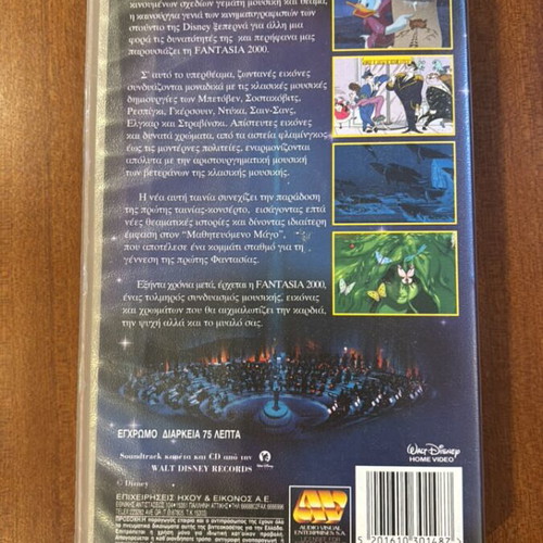 Fantasia 2000 VHS tape used, Walt Disney Classics