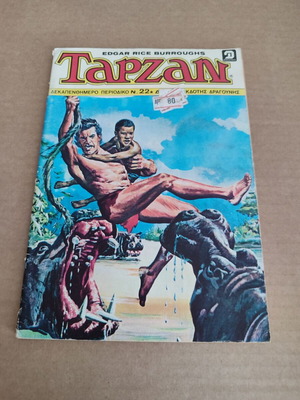Burroughs Tarzan 22 biweekly comic used, small format