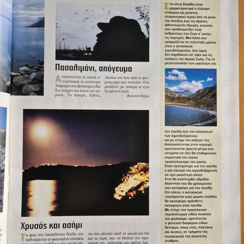 Geotropio 227 used geography and travel magazine