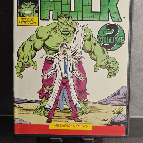 The Incredible Hulk The Animated Series Volume 3 DVD like new, dubbed in Greek