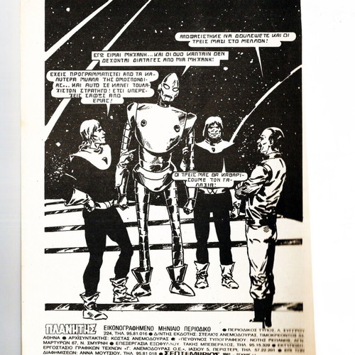 Planitis comic issue 8