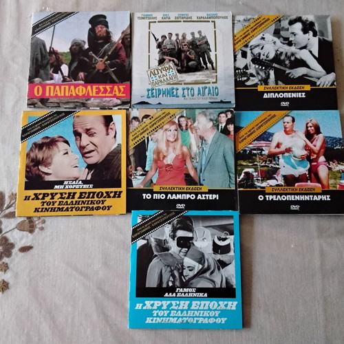 Greek movies DVD new pack of classic Greek cinema