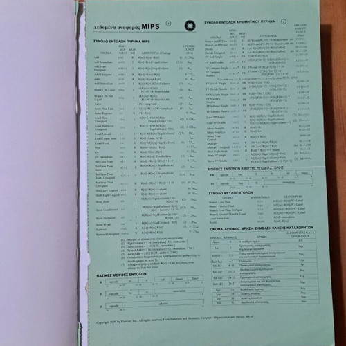 Computer Organization and Design by David A. Patterson and John L. Hennessy used