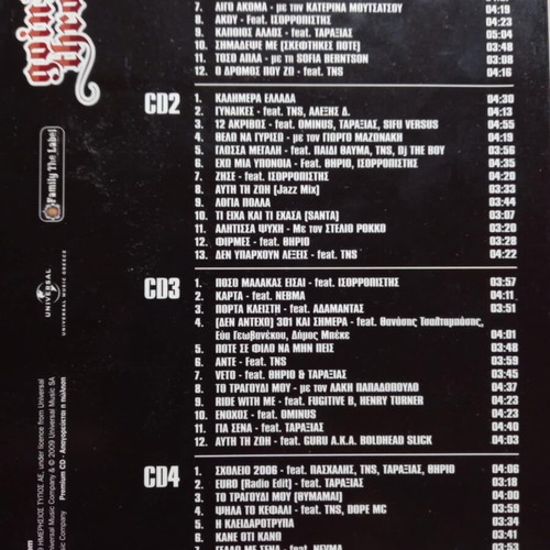Goin Through box set with 4 CDs new, hip-hop