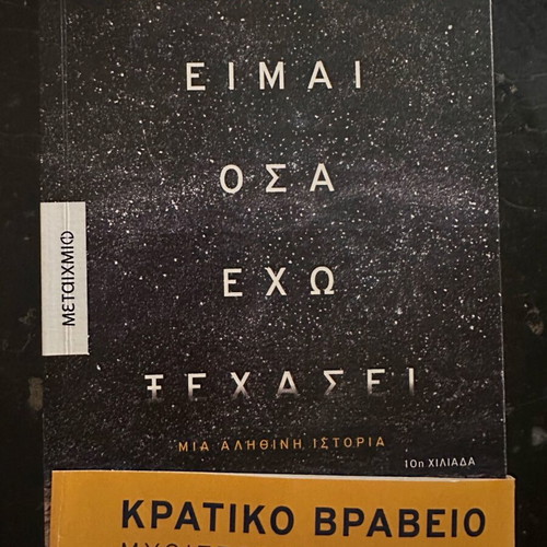 I Am What I Have Forgotten by Ilias Magklinis new