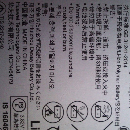 Huawei P Spare Parts Used with Cable, Charging Board, Fingerprint Sensor, Battery