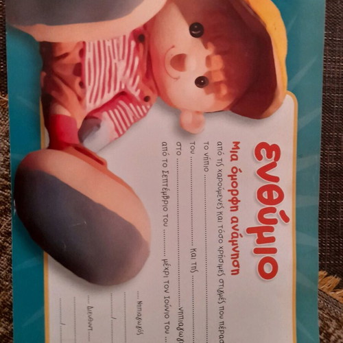 Memorabilia for elementary school unused