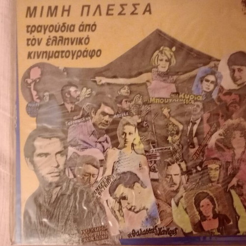Mimis Plessas Vinyl Record like new, songs from Greek movies