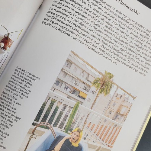 30 Athenians in Their Homes book new, Greek