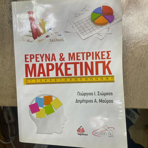 Marketing books like new, set of 3 volumes